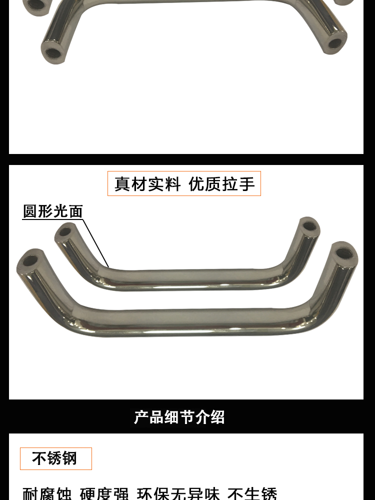不銹鋼圓形拉手(圖3)