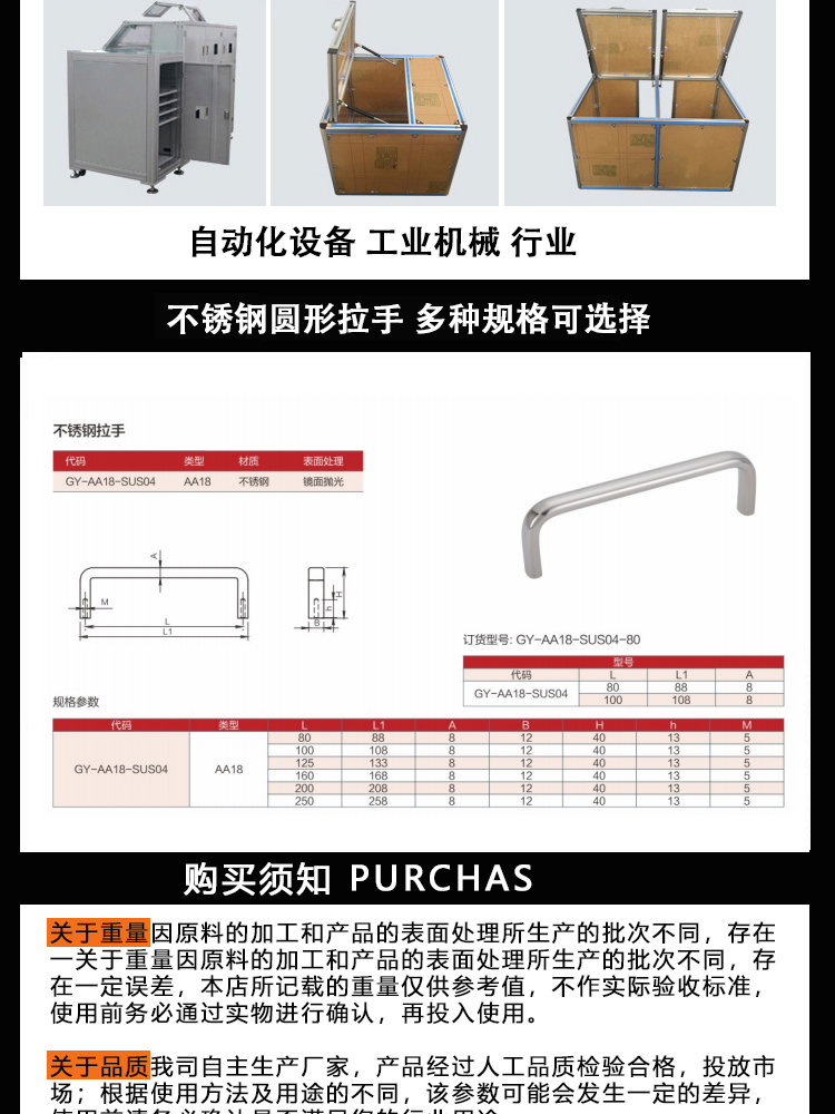 不銹鋼圓形拉手(圖6)