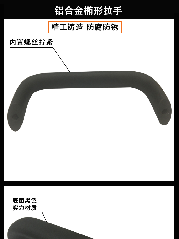 鋁合金橢形拉手(圖1)