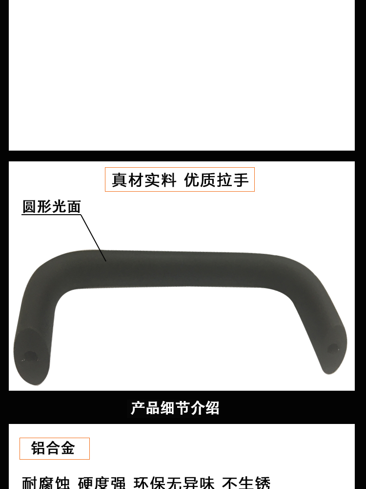鋁合金橢形拉手(圖3)