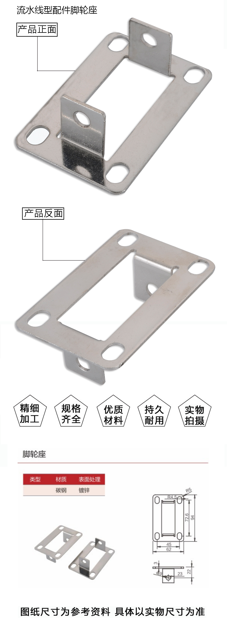 腳輪座(圖1)