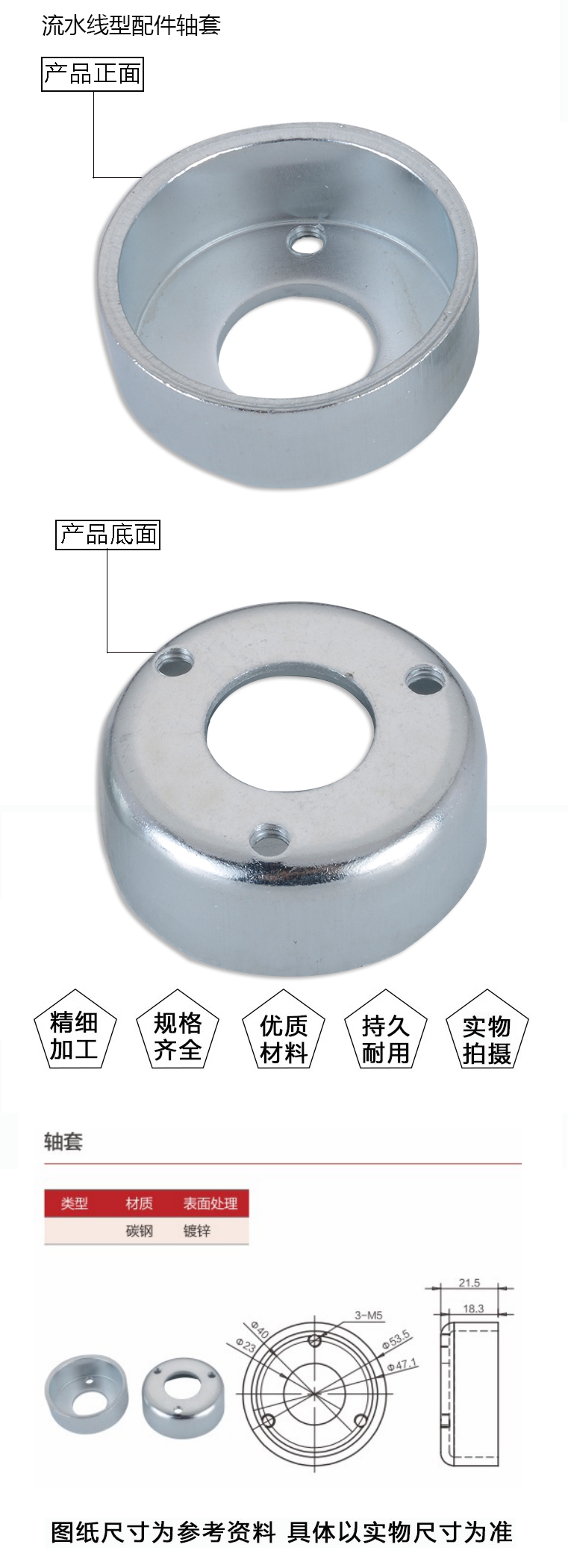 軸套(圖1)