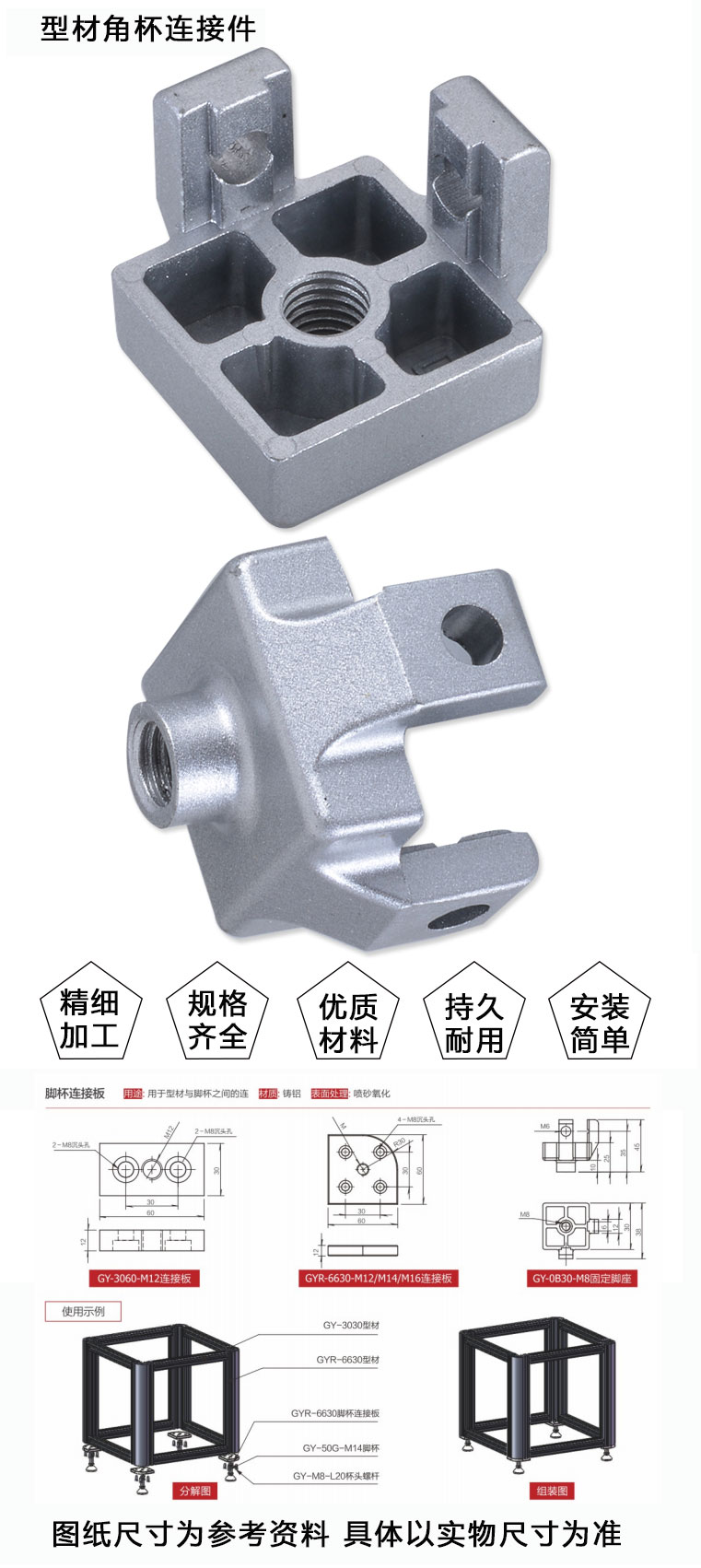 GY-40-M12固定腳座(圖1)