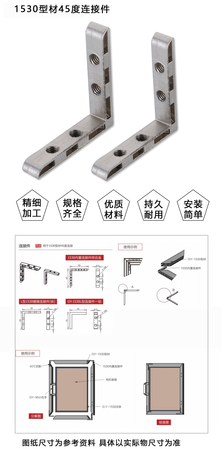 1530內(nèi)置連接件鋅合金(圖1)