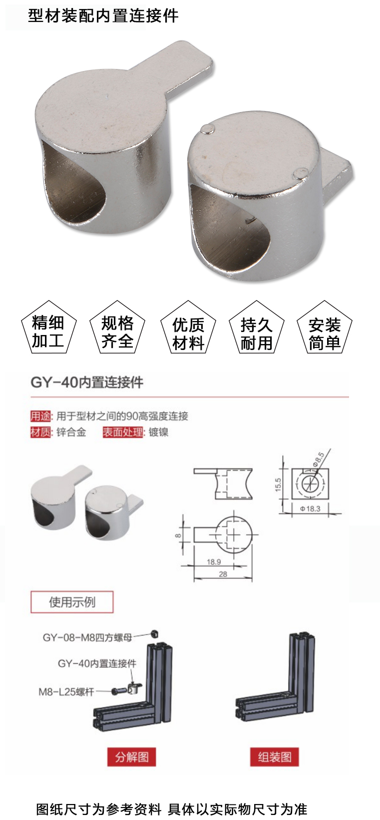 GY-40內(nèi)置連接件(圖1)