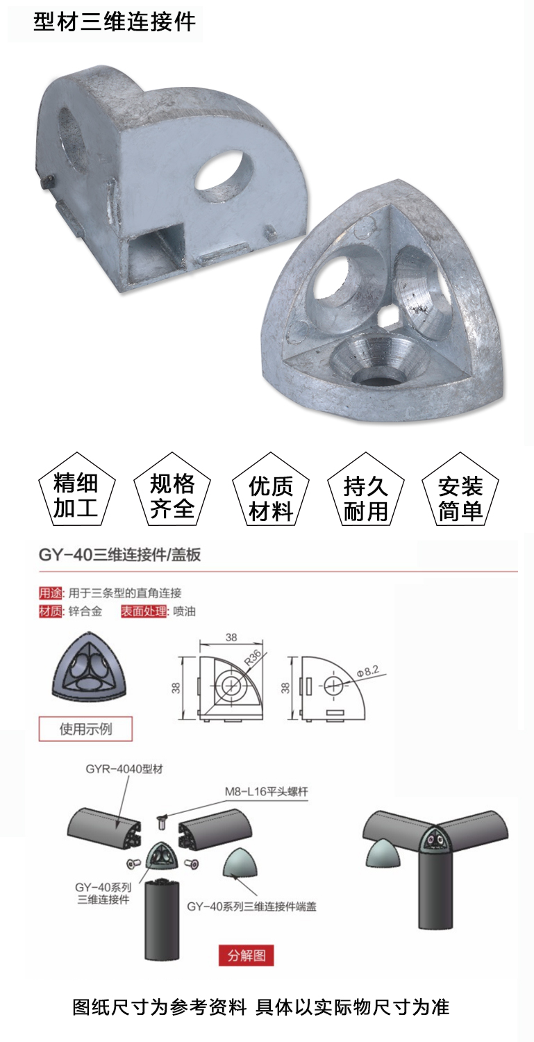 LY-40三維連接件(圖1)
