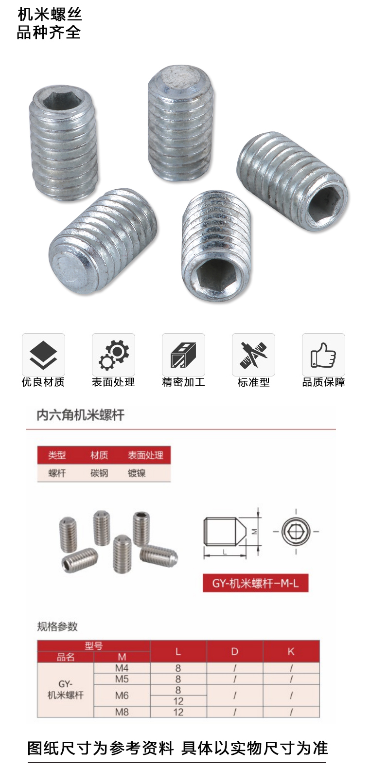 內(nèi)六角機(jī)米螺桿(圖1)