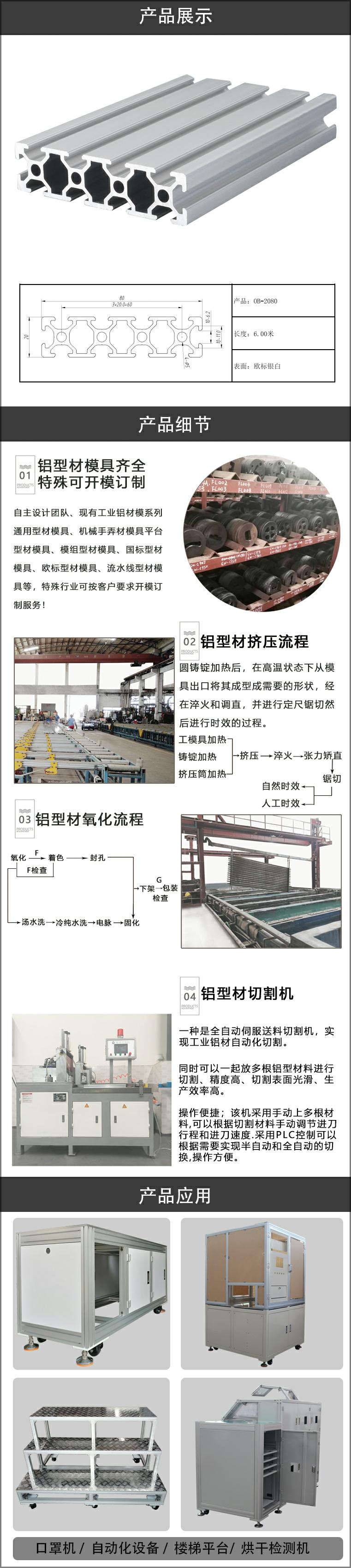 歐標(biāo)鋁型材.jpg