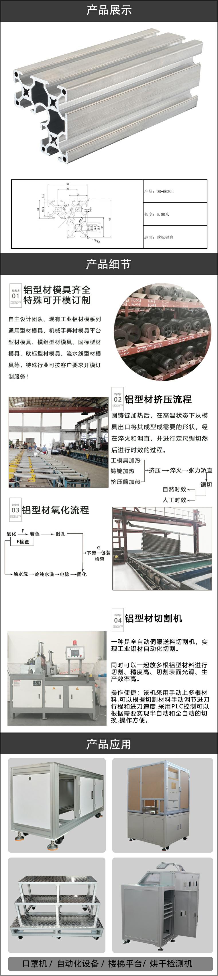 歐標(biāo)鋁型材.jpg