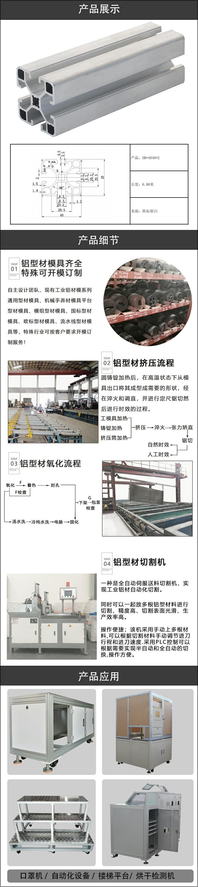 歐標鋁型材.jpg