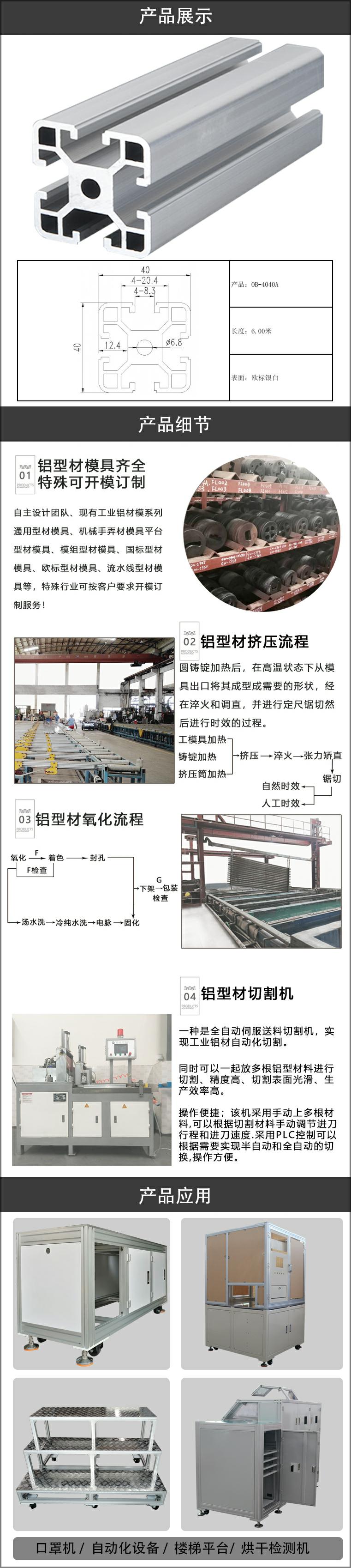歐標(biāo)鋁型材.jpg