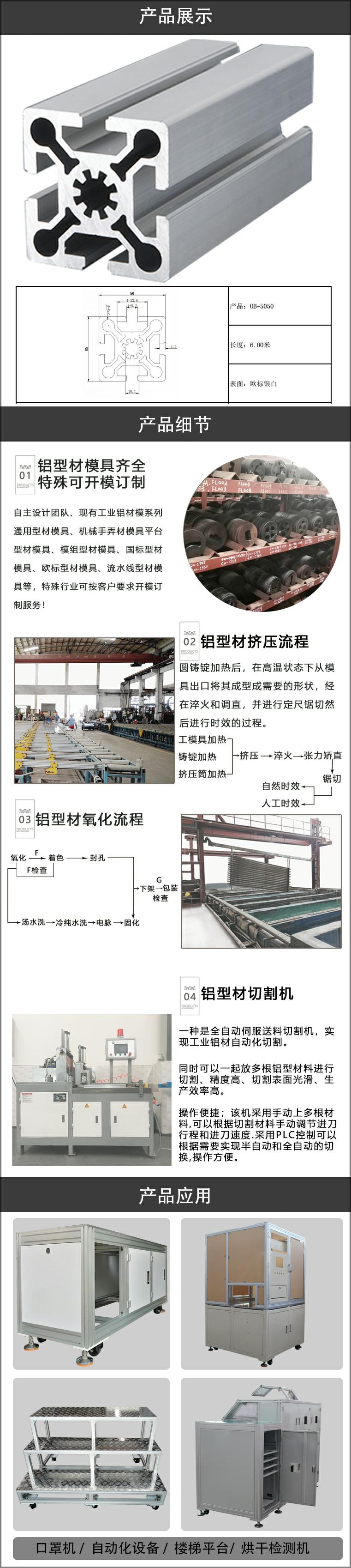 歐標(biāo)鋁型材.jpg