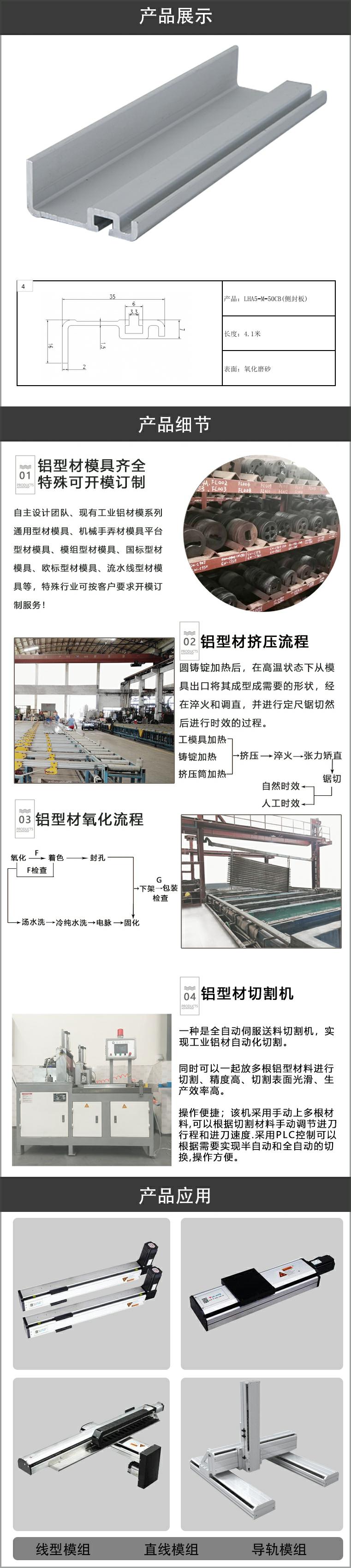 模組鋁型材.jpg