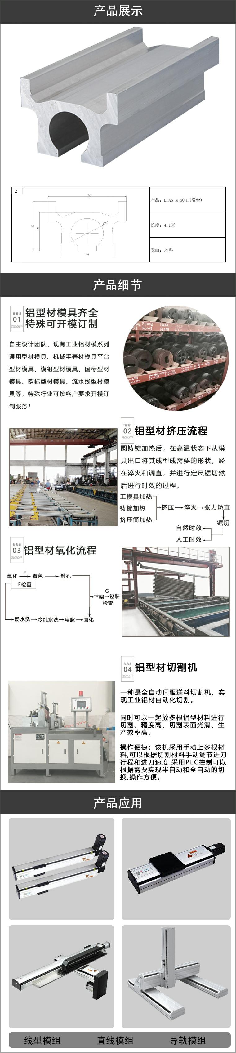模組鋁型材.jpg