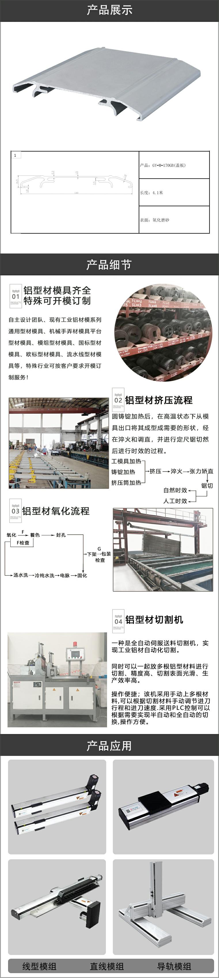 模組鋁型材.jpg