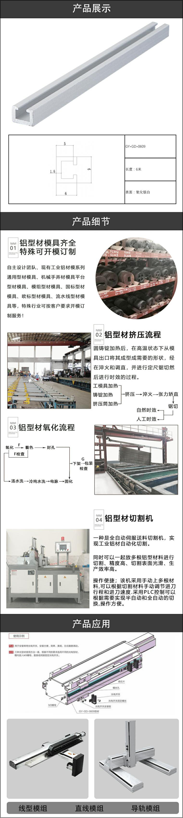 光電開關(guān)鋁型材.jpg