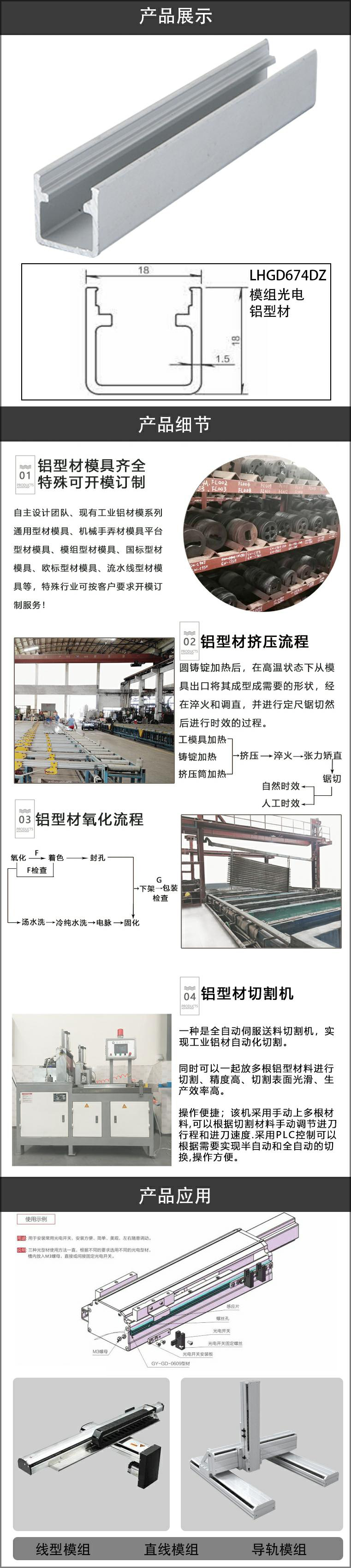 光電開關(guān)鋁型材.jpg