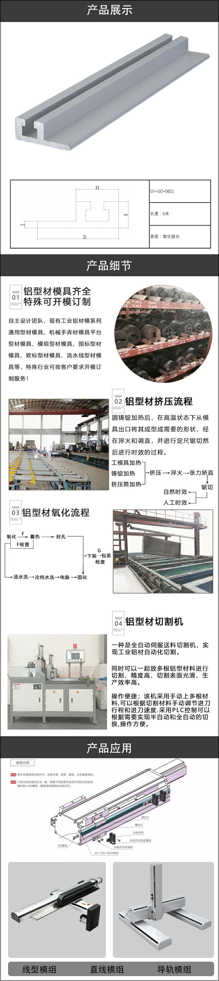 光電開關(guān)鋁型材.jpg