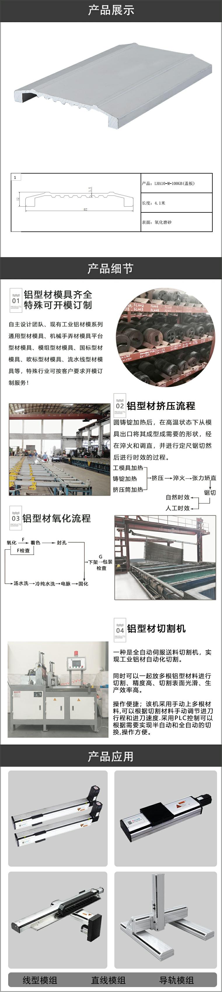 模組鋁型材.jpg