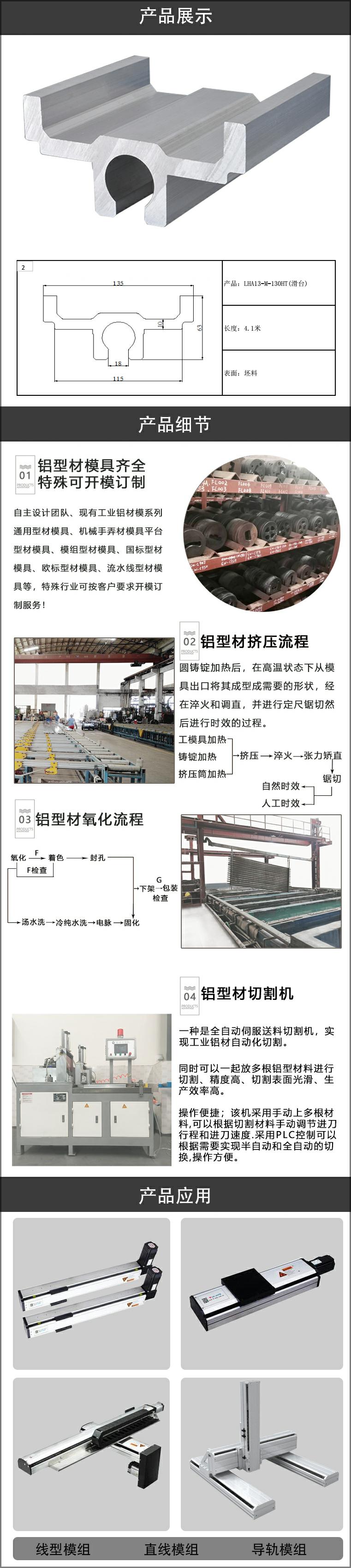 模組鋁型材.jpg