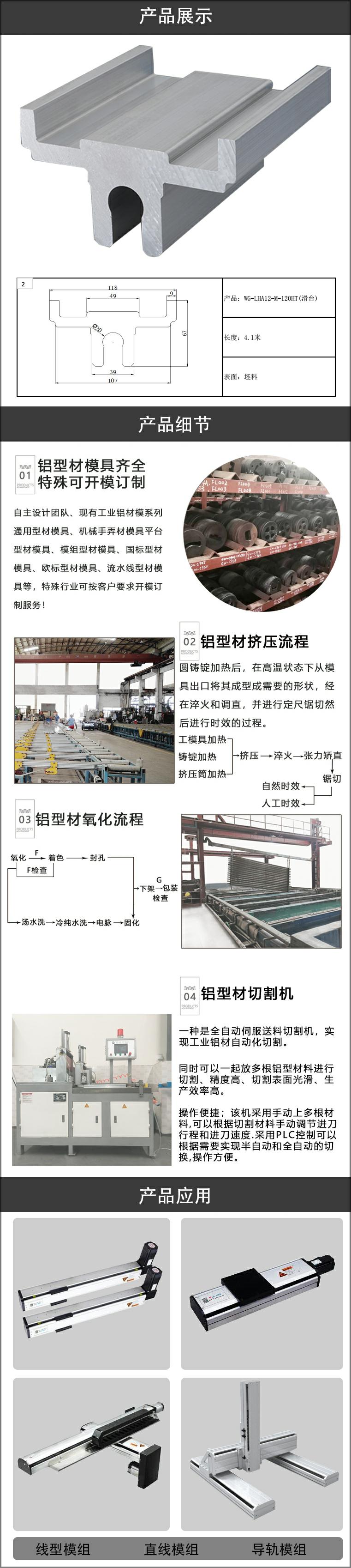 模組鋁型材.jpg