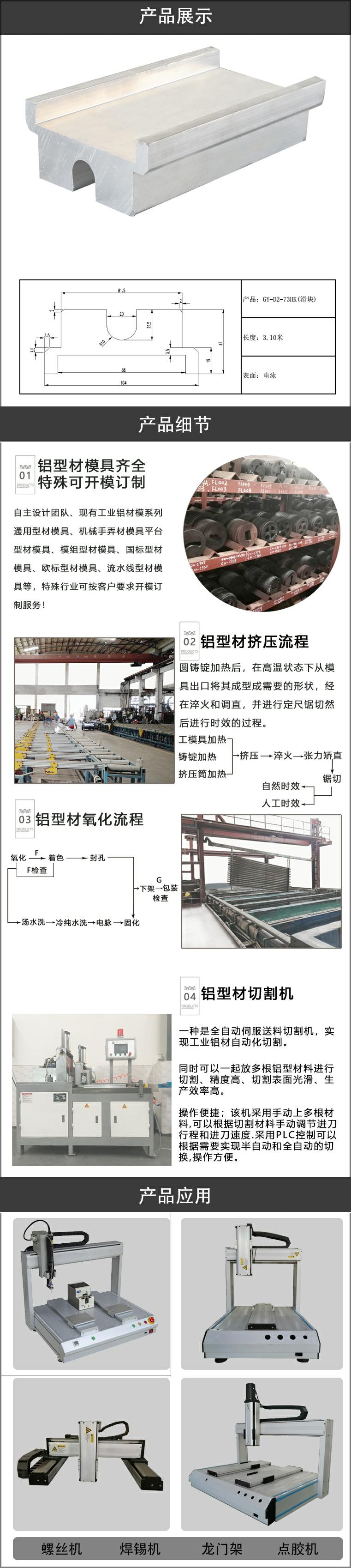 滑塊鋁型材.jpg