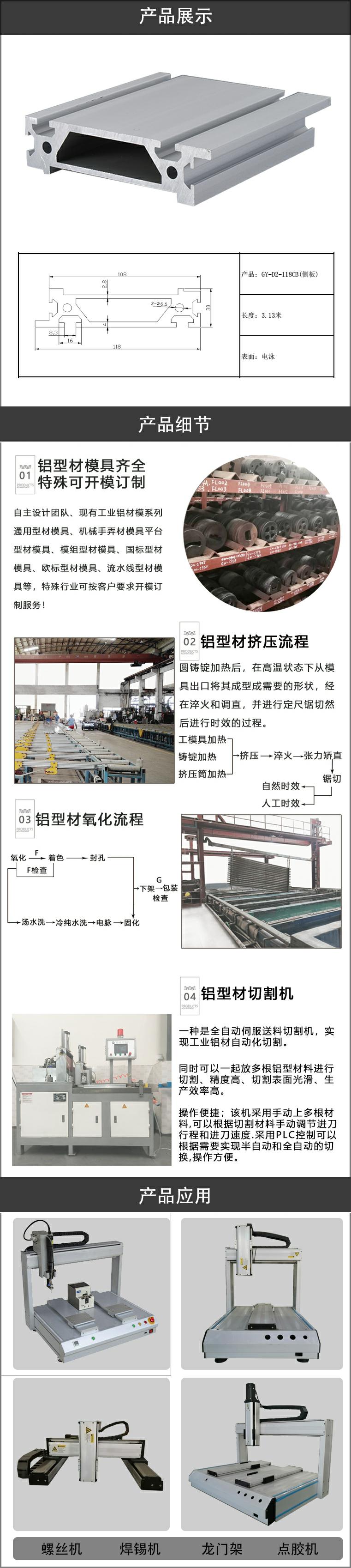 點膠機側(cè)板鋁型材.jpg