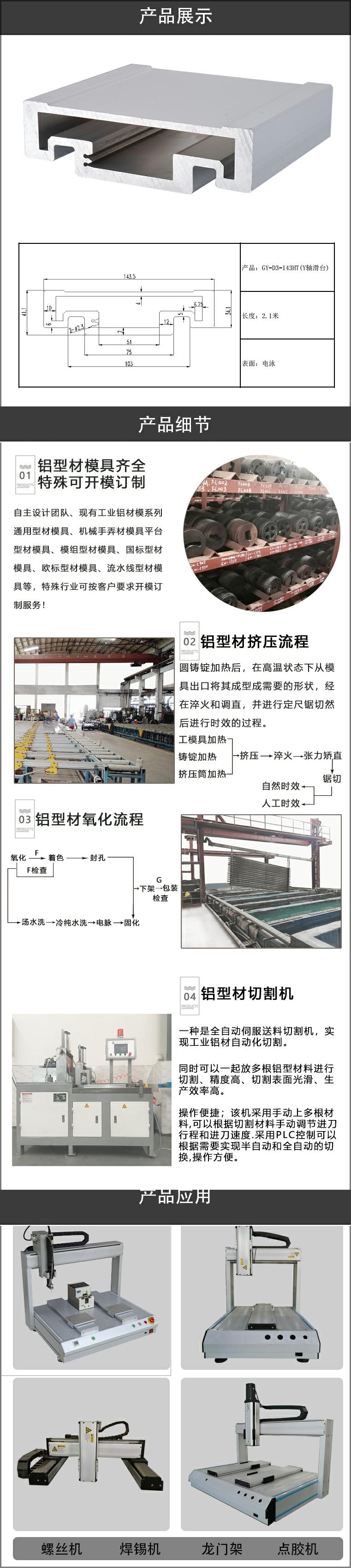 Y軸滑臺鋁型材.jpg