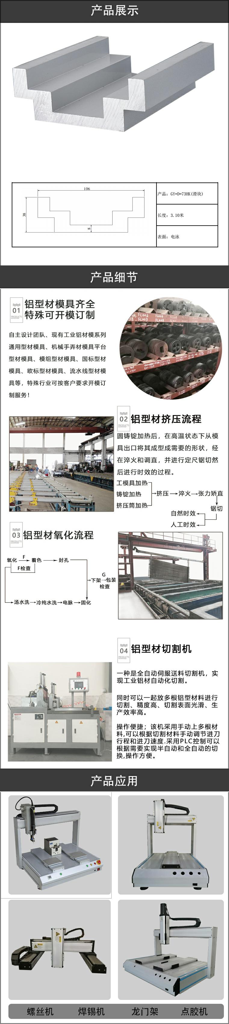 滑塊鋁型材.jpg