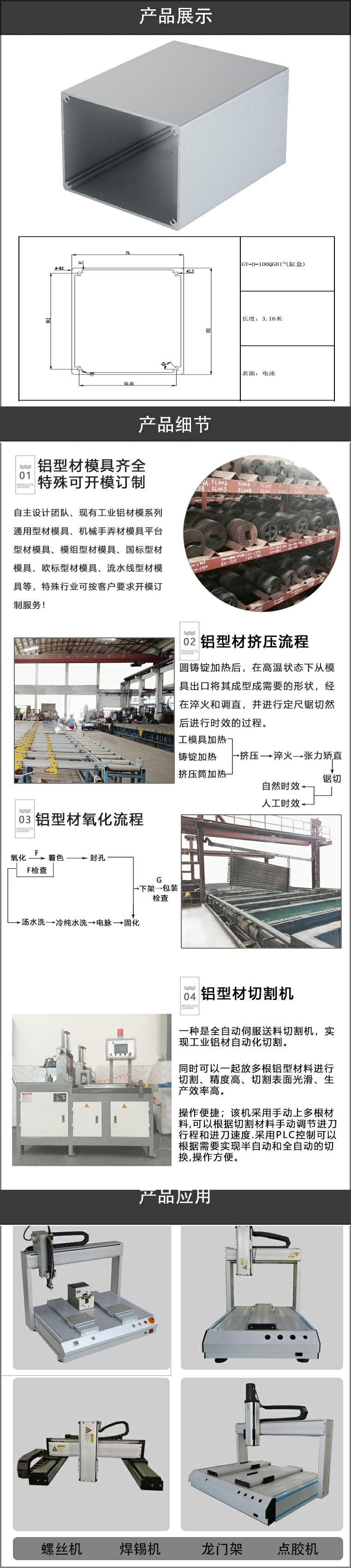 氣缸鋁型材.jpg