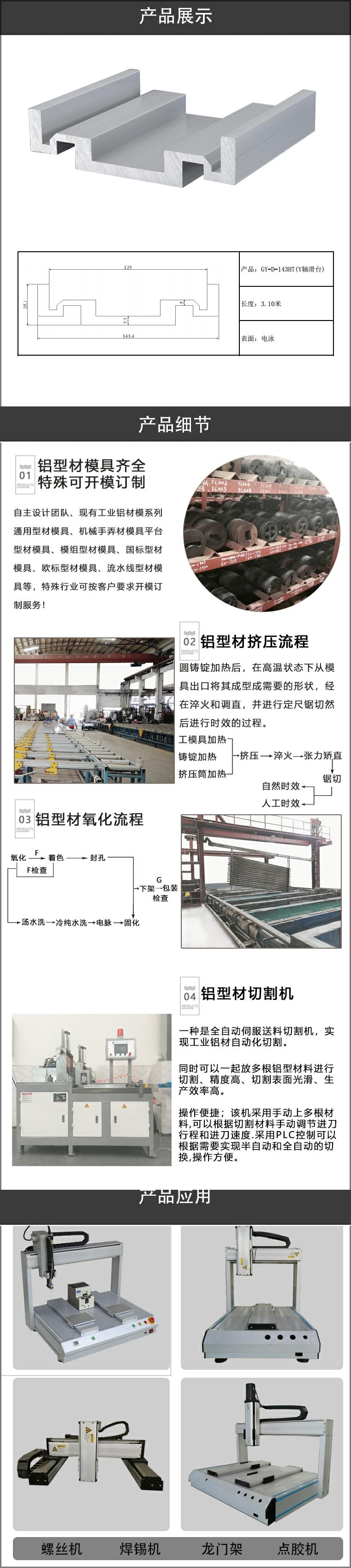 滑臺(tái)鋁型材.jpg