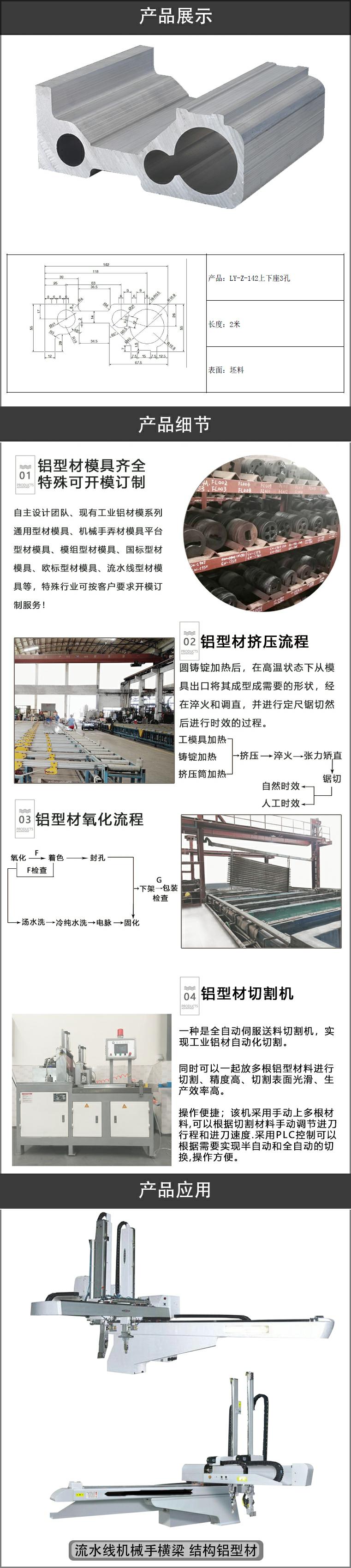 機(jī)械手鋁型材.jpg