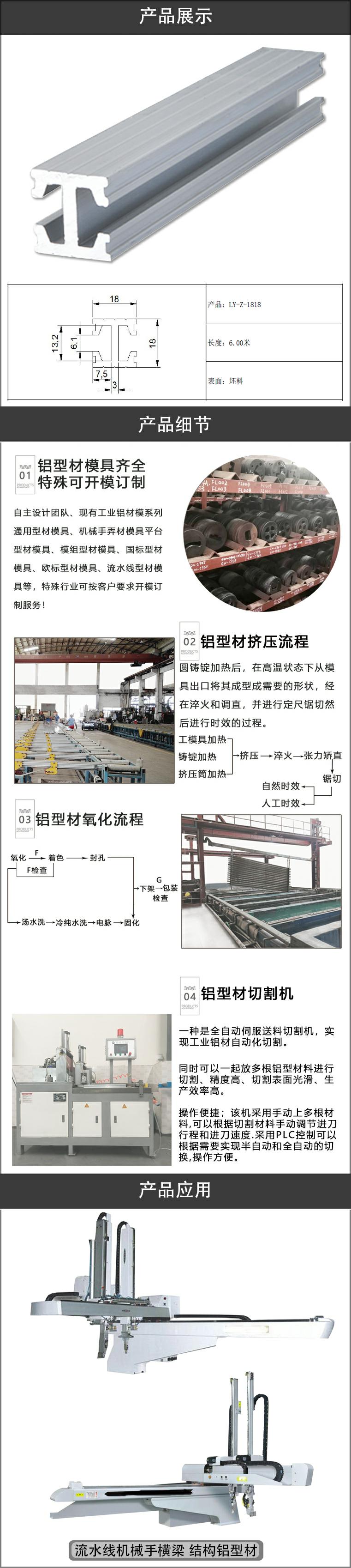 機(jī)械手臂鋁型材.jpg