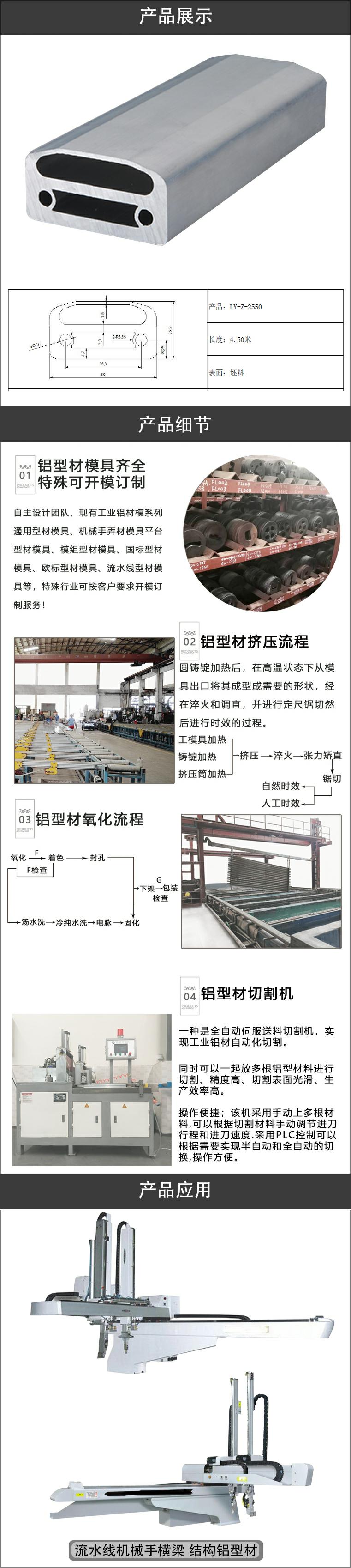 小斜臂橫梁鋁型材.jpg