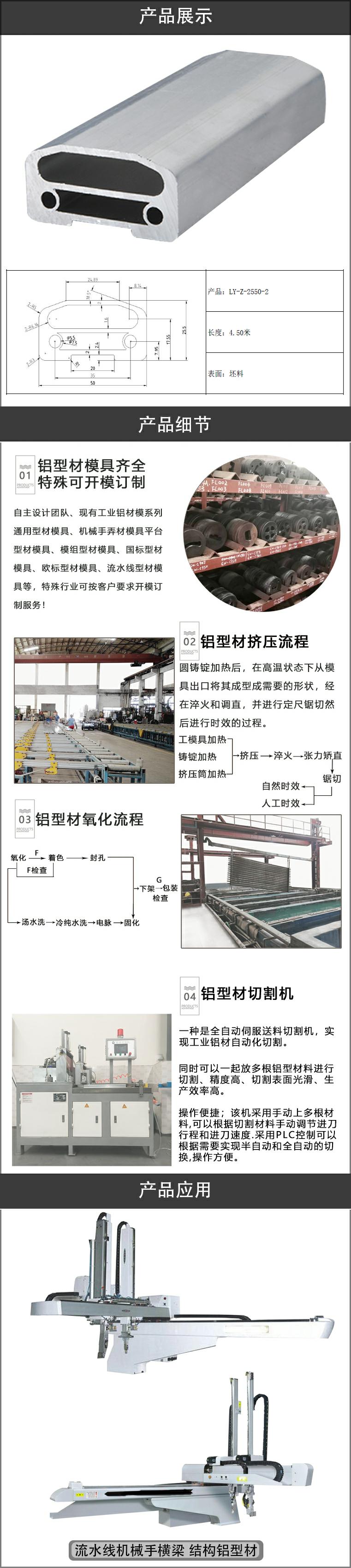小斜臂橫梁鋁型材.jpg