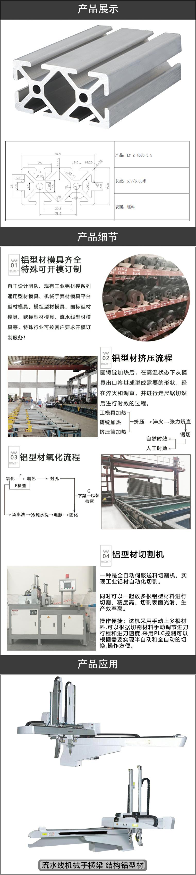 機(jī)械手鋁型材.jpg