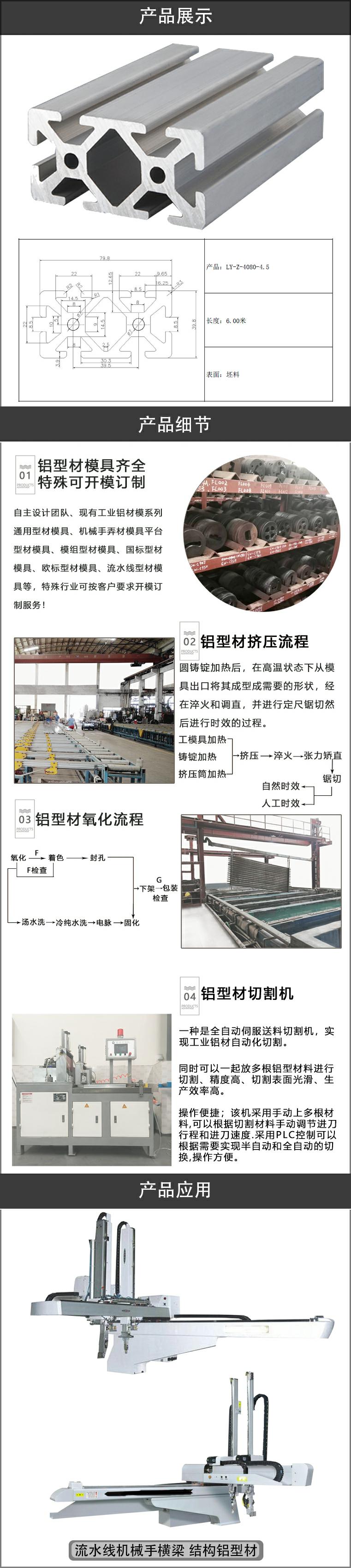 機械手鋁型材.jpg