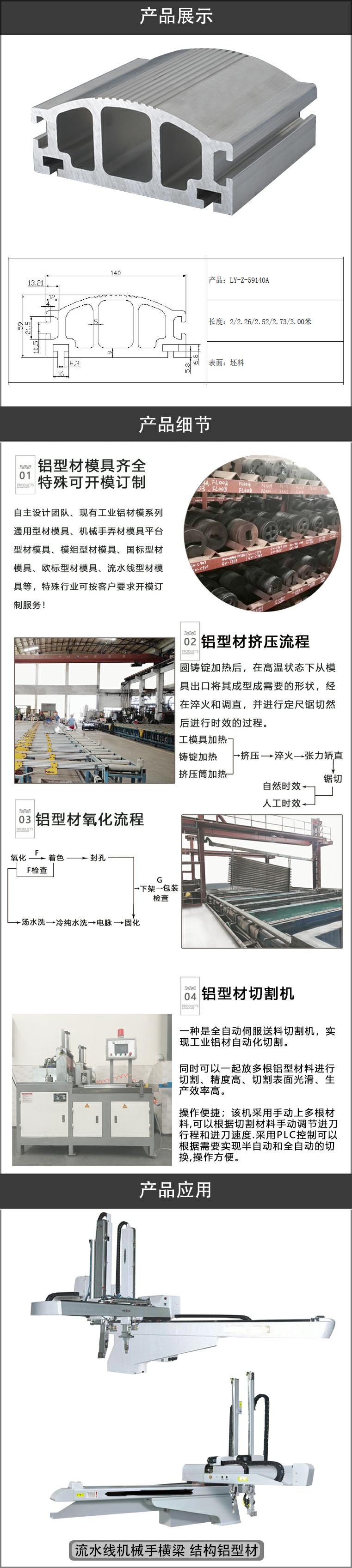 引撥結構梁鋁型材.jpg
