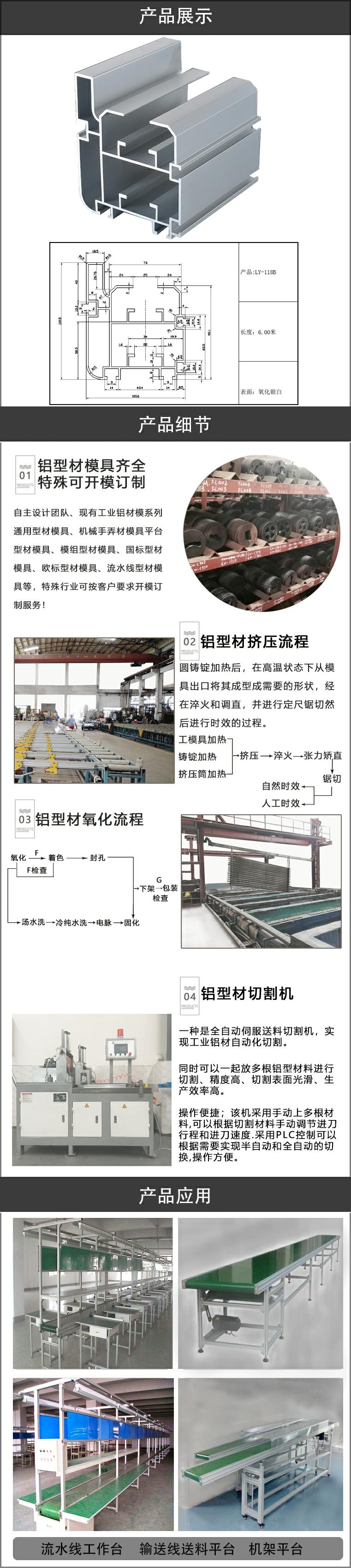 流水線倍速鏈鋁材.jpg