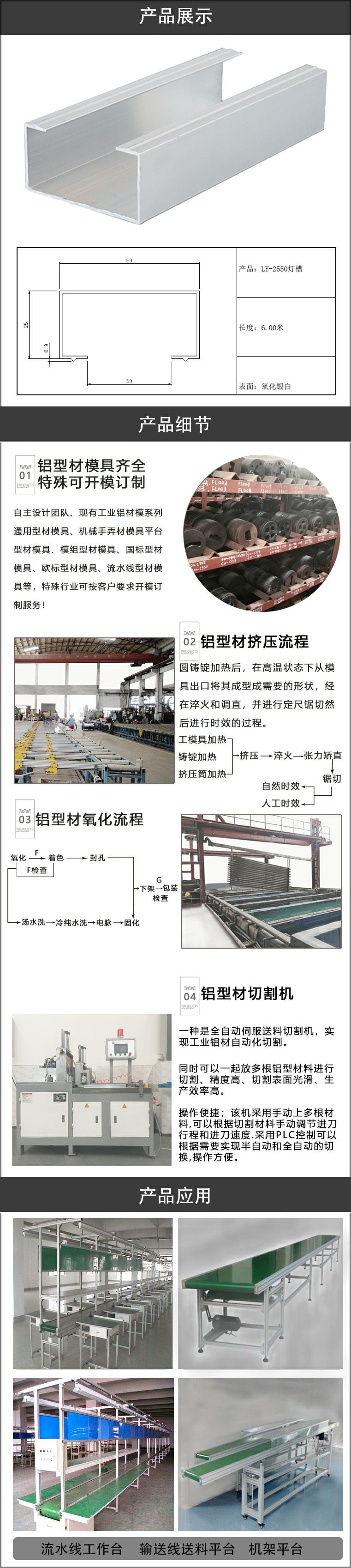 燈槽鋁型材.jpg