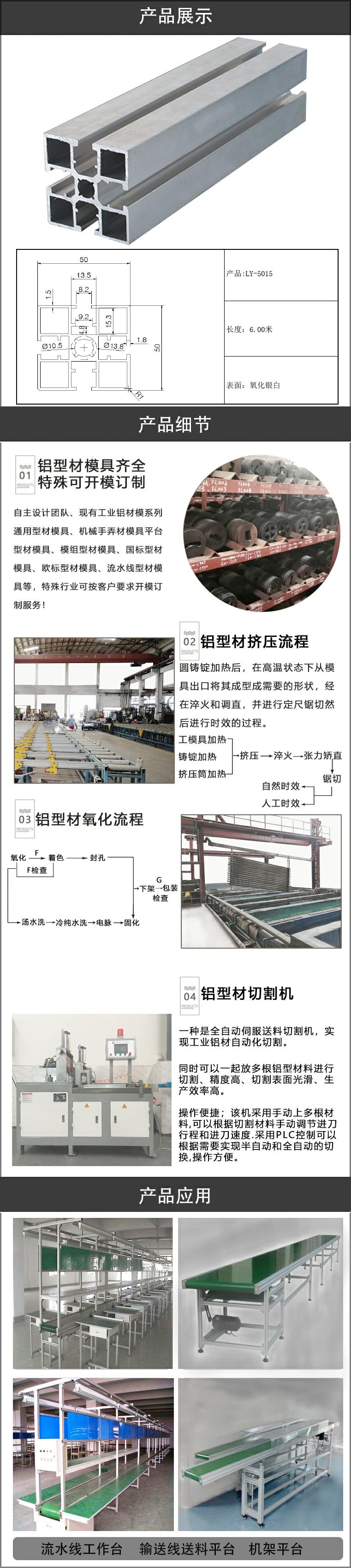 注水線鋁型材.jpg