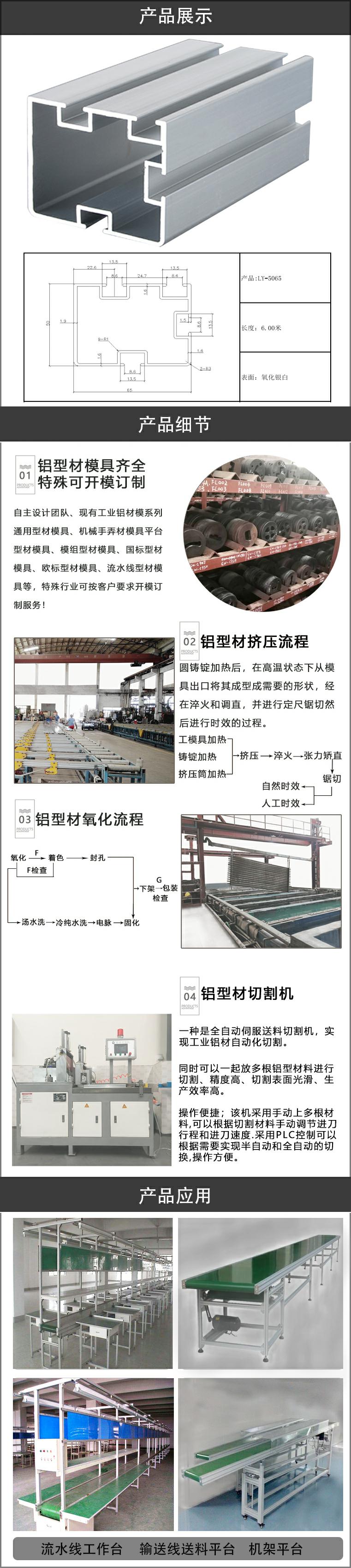 倍速鏈鋁型材.jpg
