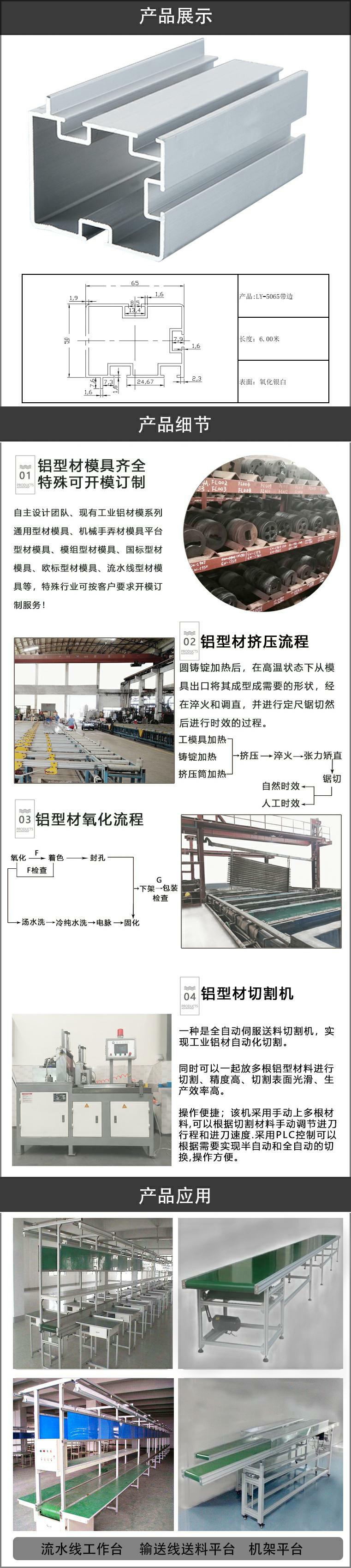 倍速鏈鋁型材.jpg