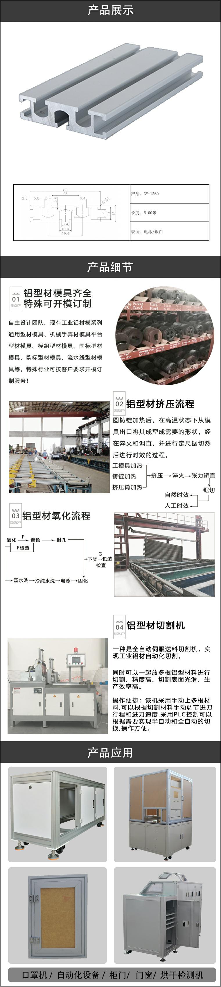 通用鋁型材.jpg