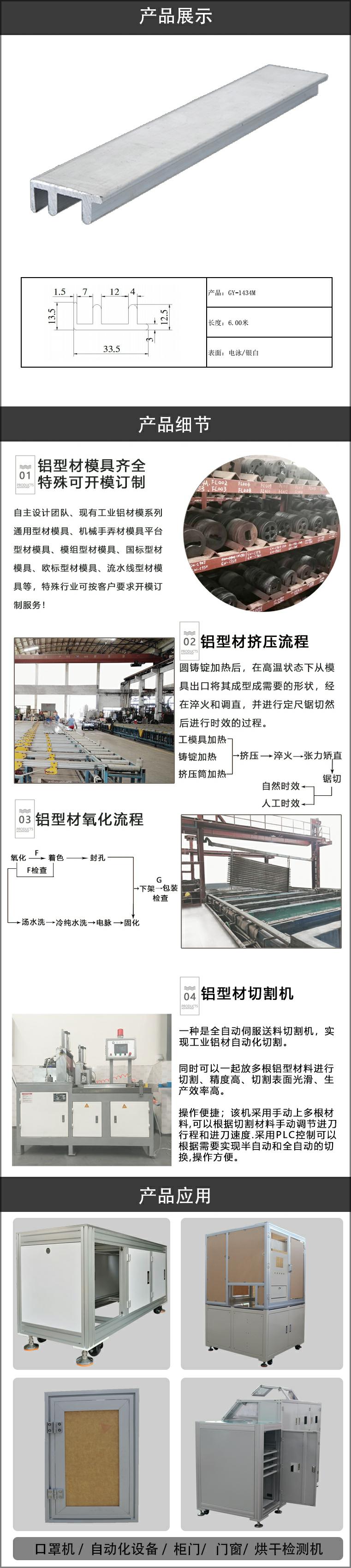 通用鋁型材.jpg