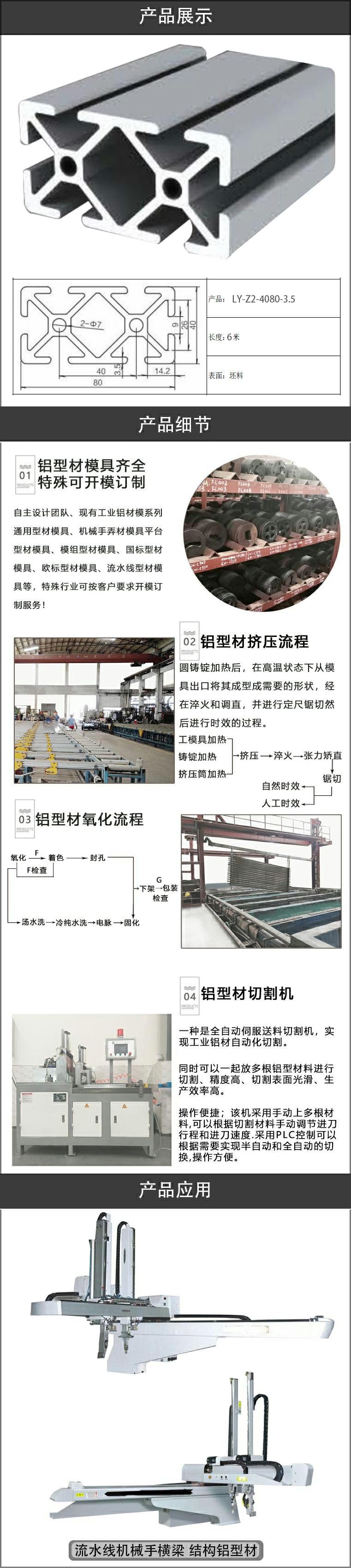 引撥結(jié)構(gòu)梁鋁型材.jpg