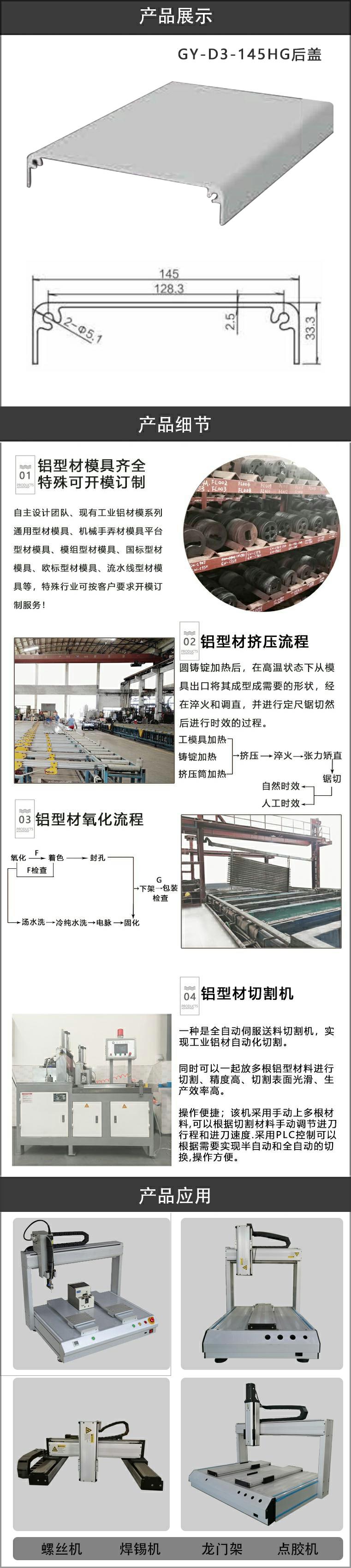 點膠機后蓋鋁型材.jpg