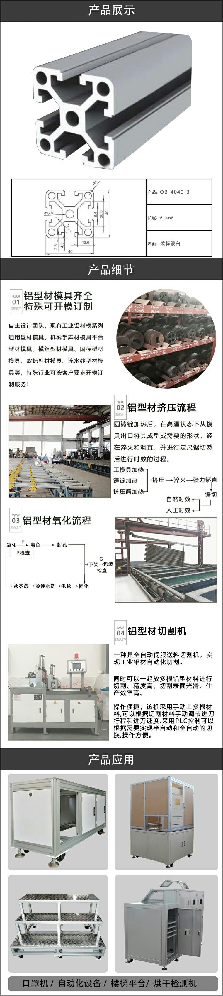 機(jī)架專用鋁型材.jpg