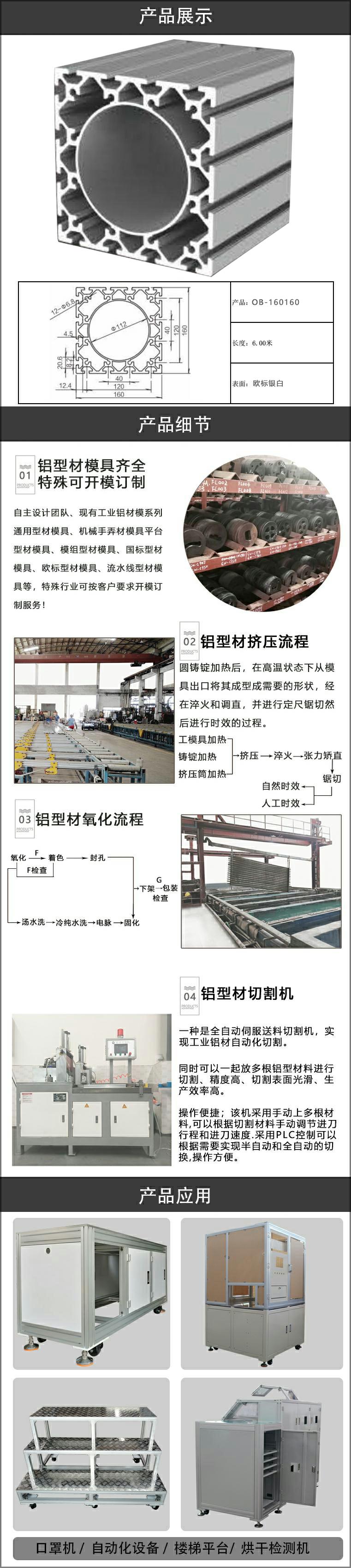 重型機(jī)架鋁型材.jpg