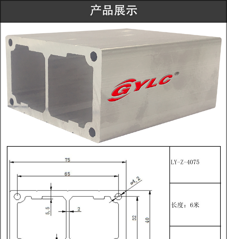 機(jī)械手鋁型材LY-Z-4075(圖1)